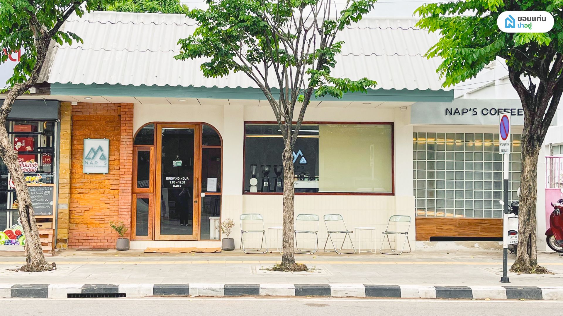 คาเฟ่นั่งขอนแก่นซิตี้บัสไปได้