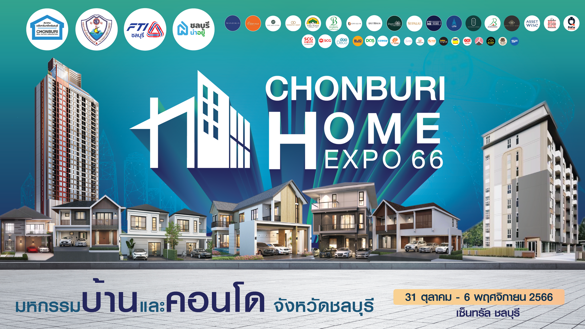 "โปรน่าอยู่" เฟส 1 แคมเปญโปรโมชั่นบ้านสุดพิเศษ สำหรับลูกค้าที่จองบ้านในพื้นที่ชลบุรี