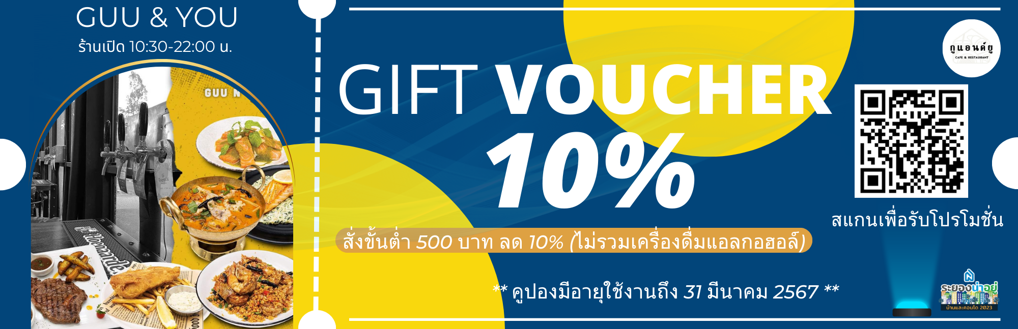 โปรโมชั่นบ้านระยอง