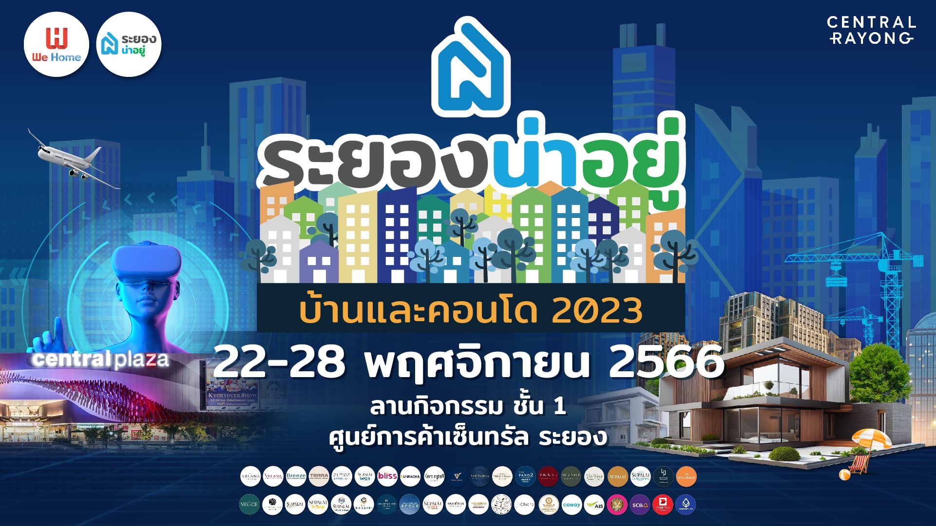 ระยองน่าอยู่ บ้านและคอนโด 2023 | Rayong Nayoo Home & Condo 2023 วันที่ 22-28 พ.ย. 66 เซ็นทรัลระยอง