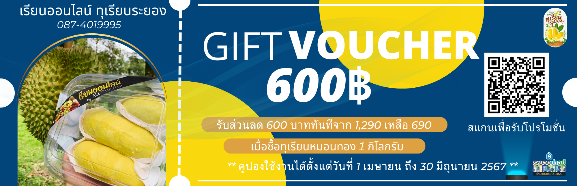 โปรโมชั่นบ้านระยอง