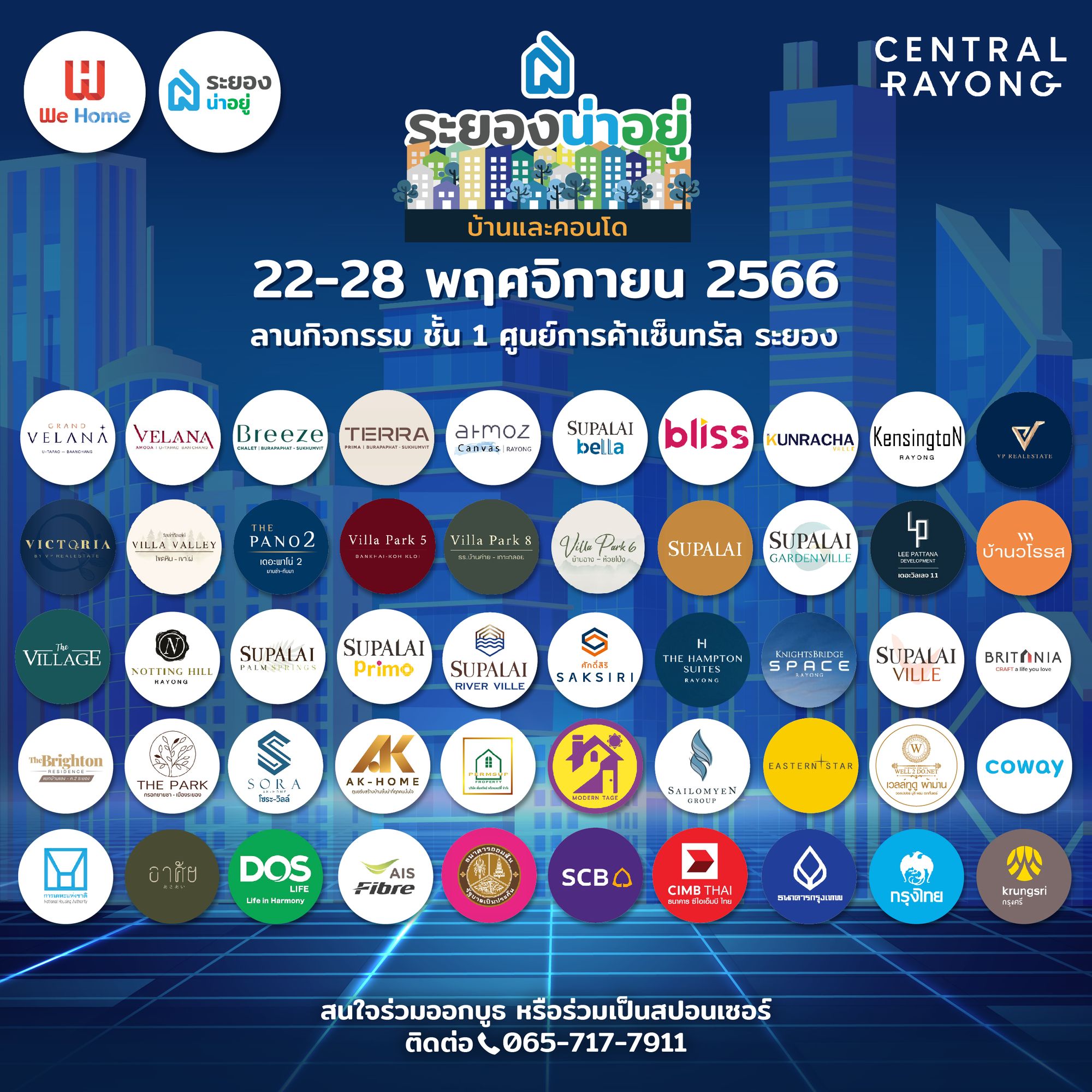 ระยองน่าอยู่ บ้านและคอนโด 2023