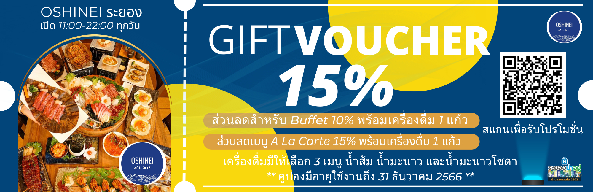 โปรโมชั่นบ้านระยอง