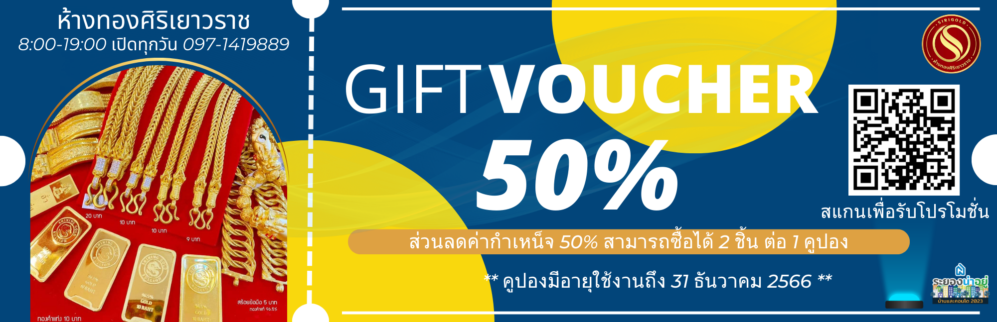 โปรโมชั่นบ้านระยอง