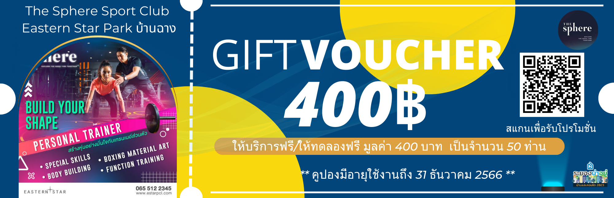 โปรโมชั่นบ้านระยอง