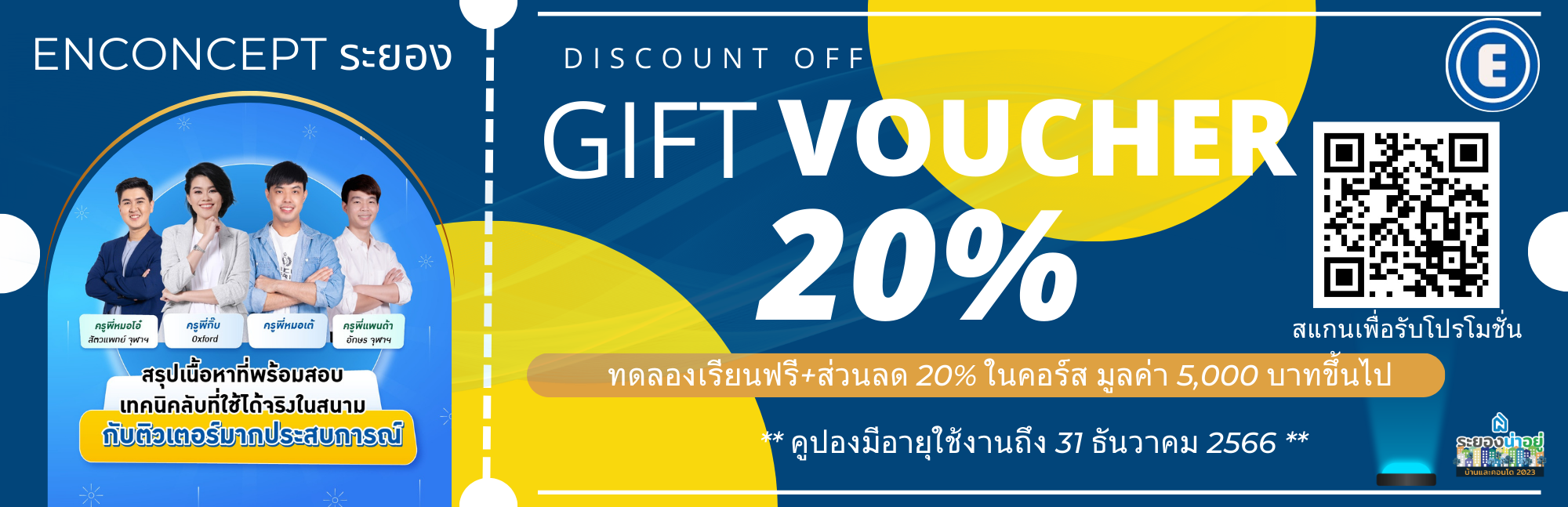 โปรโมชั่นบ้านระยอง