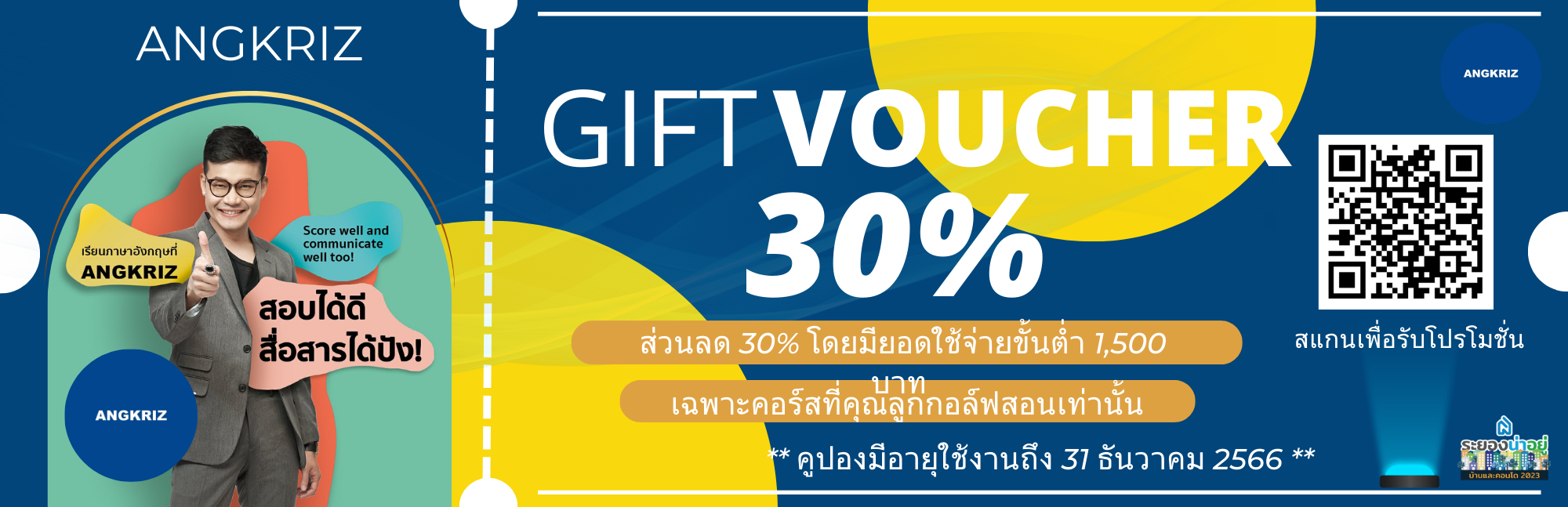 โปรโมชั่นบ้านระยอง