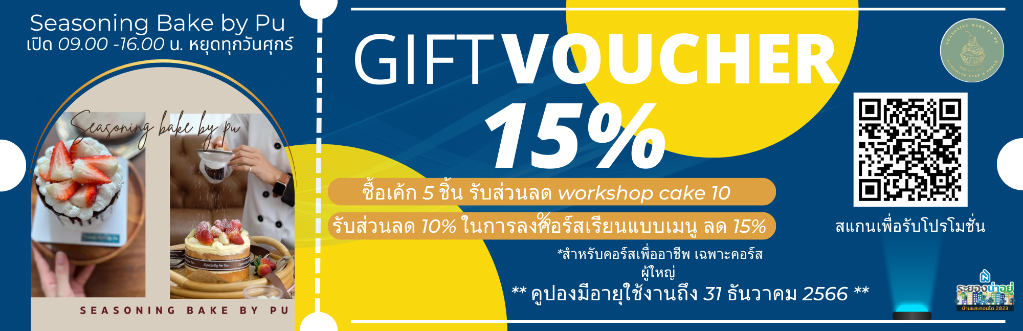 โปรโมชั่นบ้านระยอง