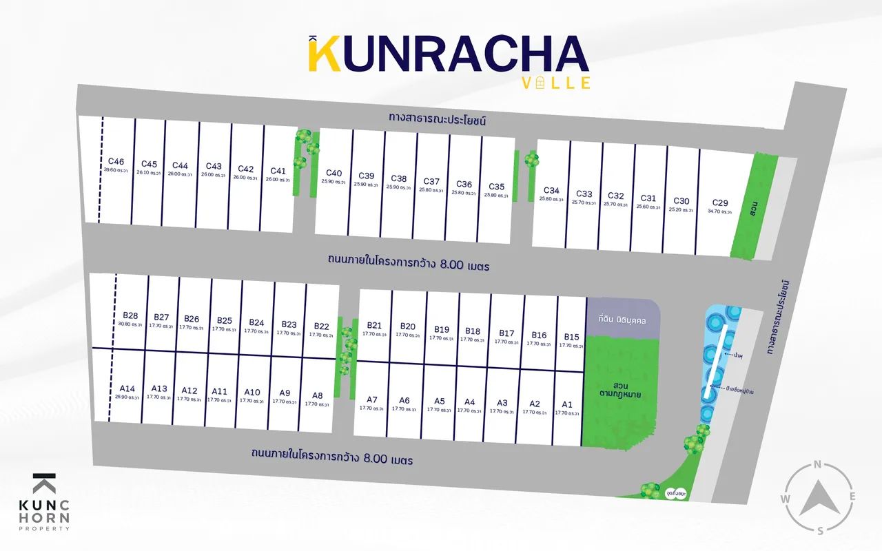 กุญชร์รชา วิลล์ (Kunracha ville) ทาวน์โฮมระยอง บ้านระยอง