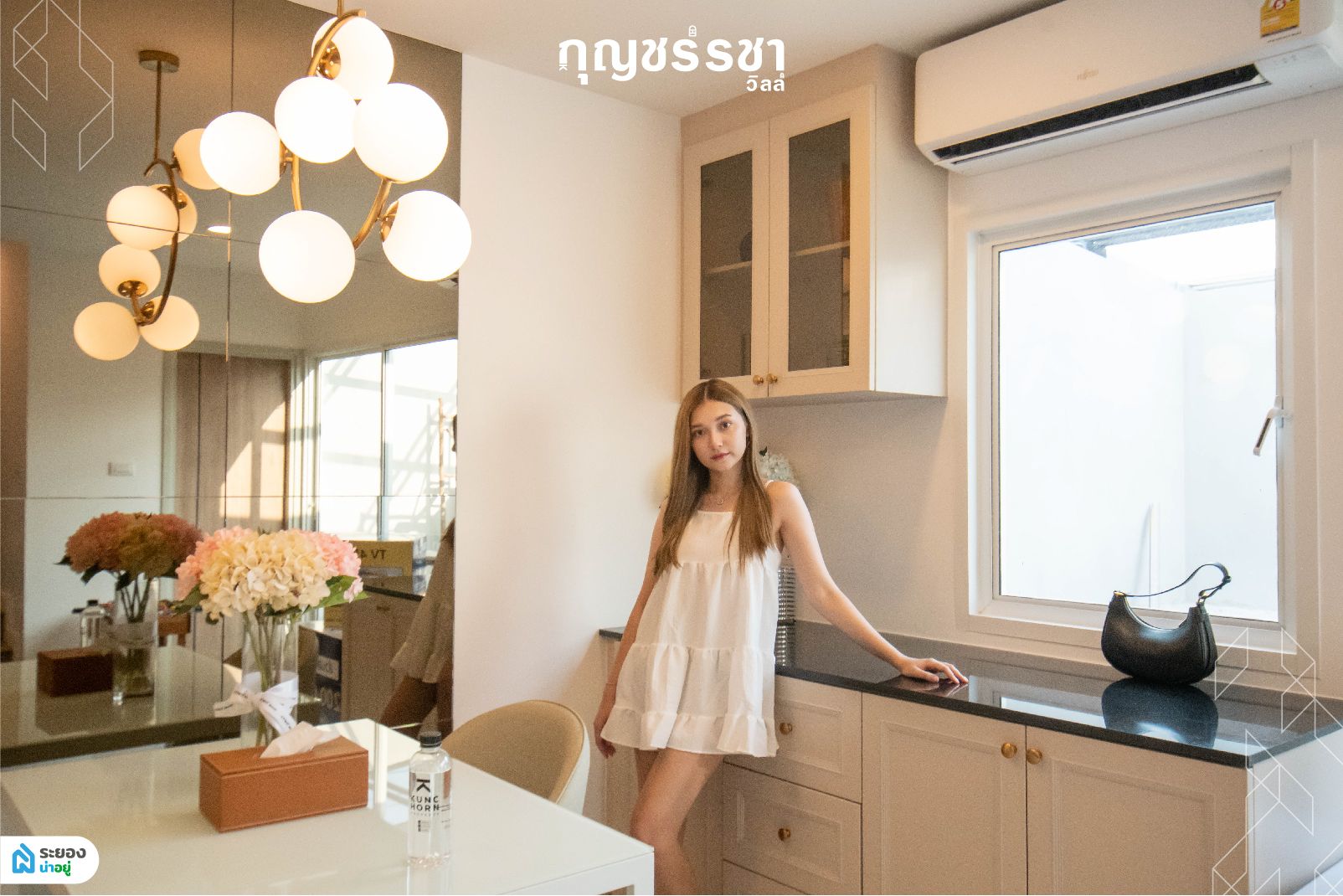 กุญชร์รชา วิลล์ (Kunracha ville) ทาวน์โฮมระยอง บ้านระยอง