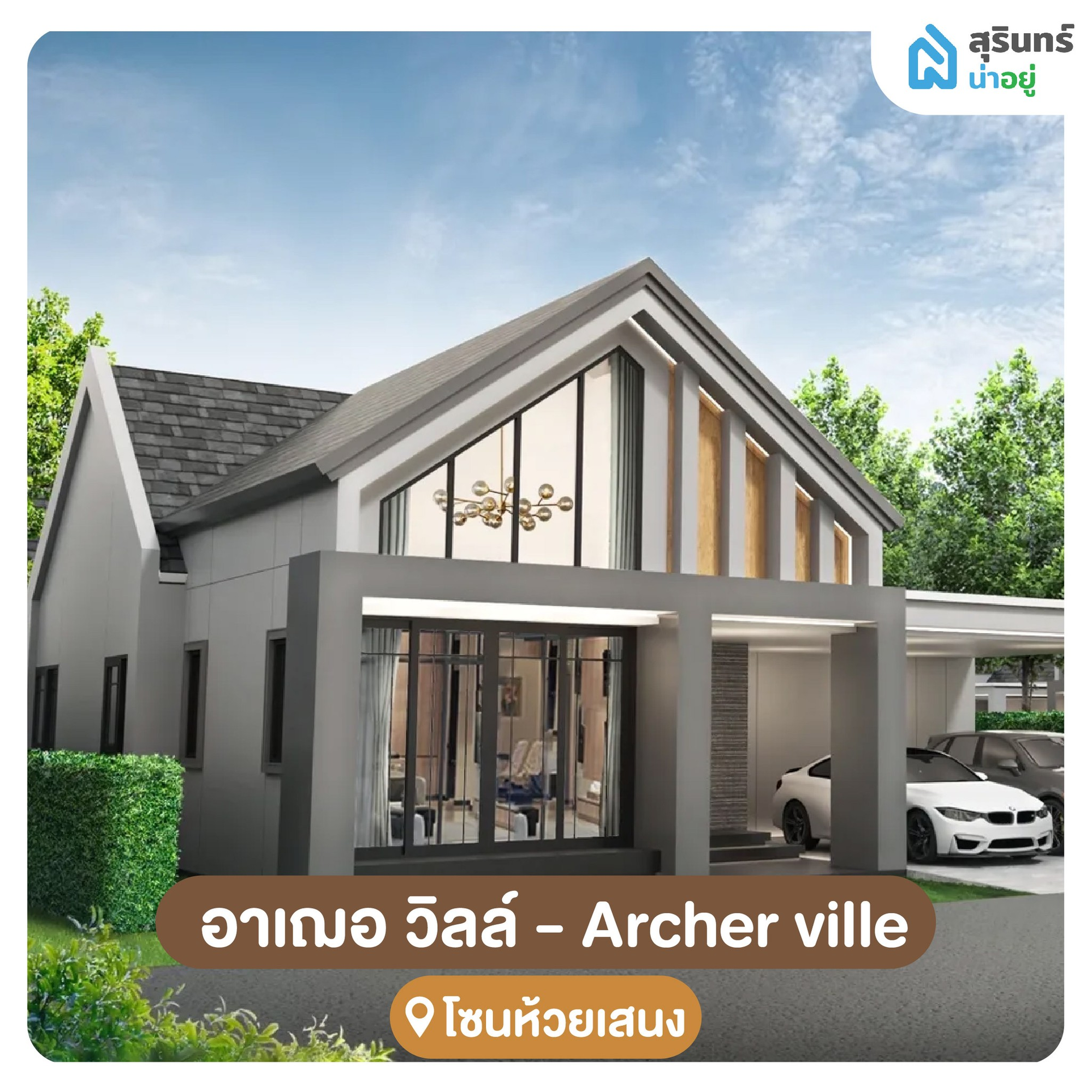 โครงการอาเฌอวิลล์