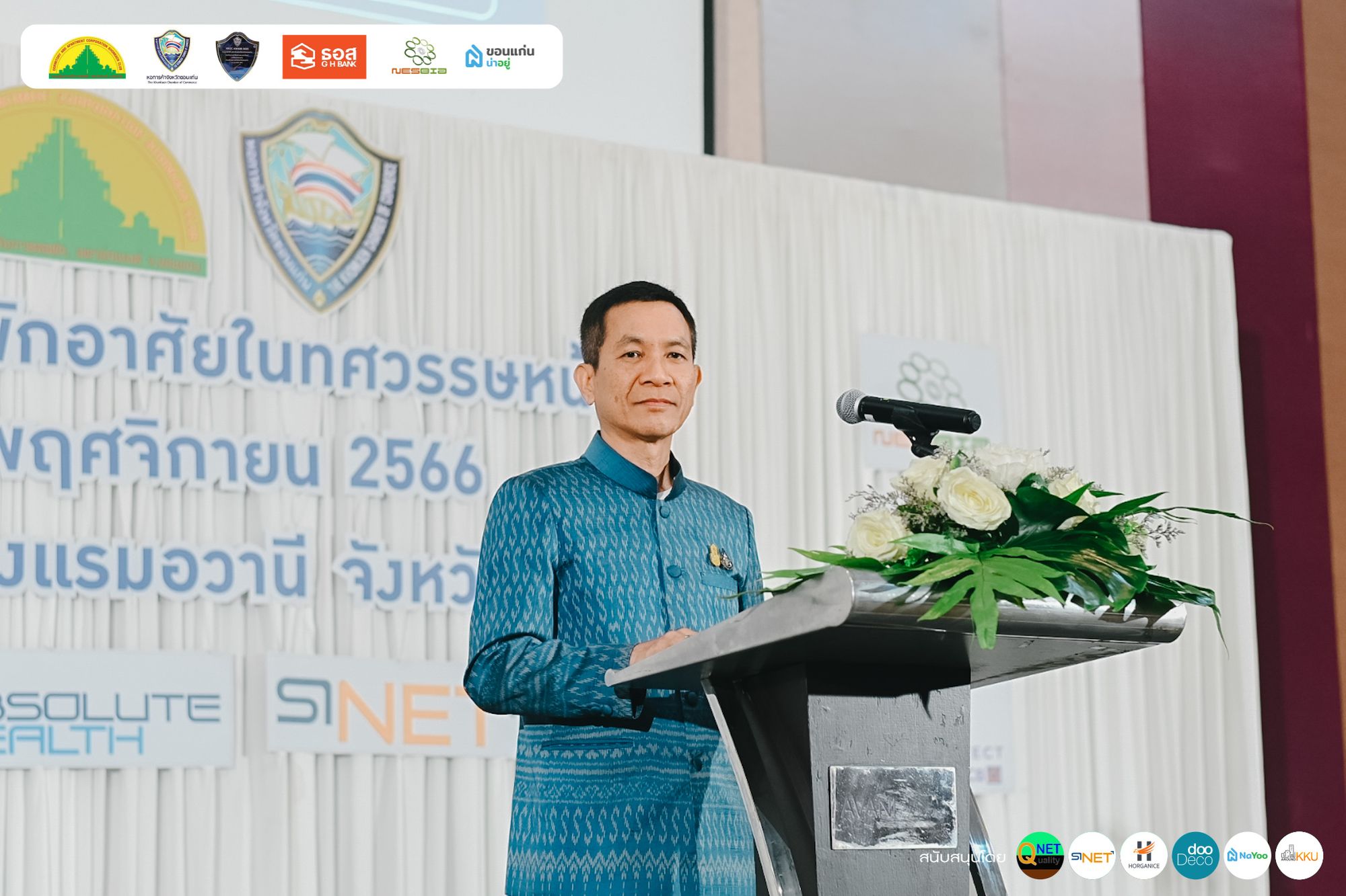 หอพักขอนแก่น