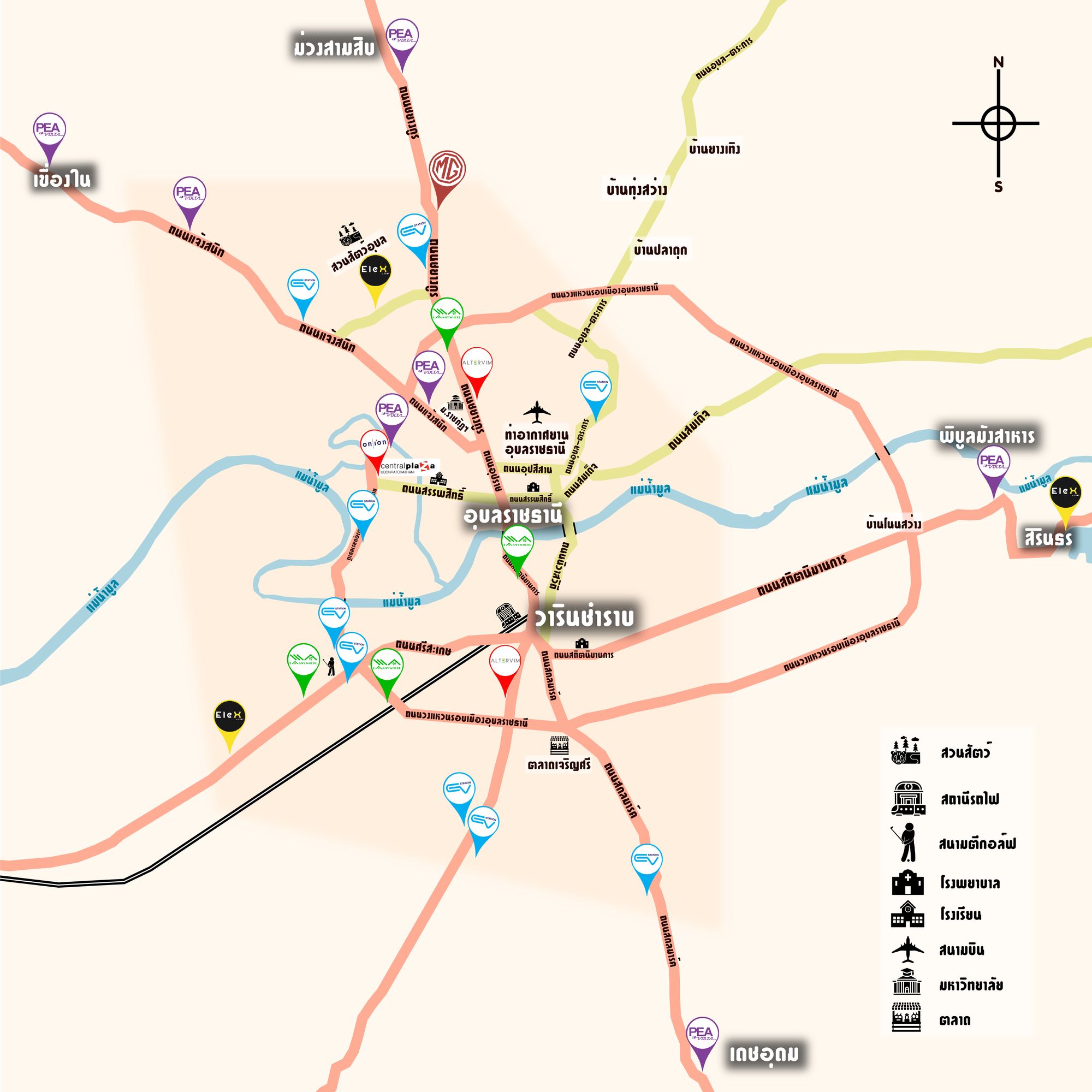 จุด EV Charging Station ในอุบล แผนที่สถานที่ชาร์จรถไฟฟ้า