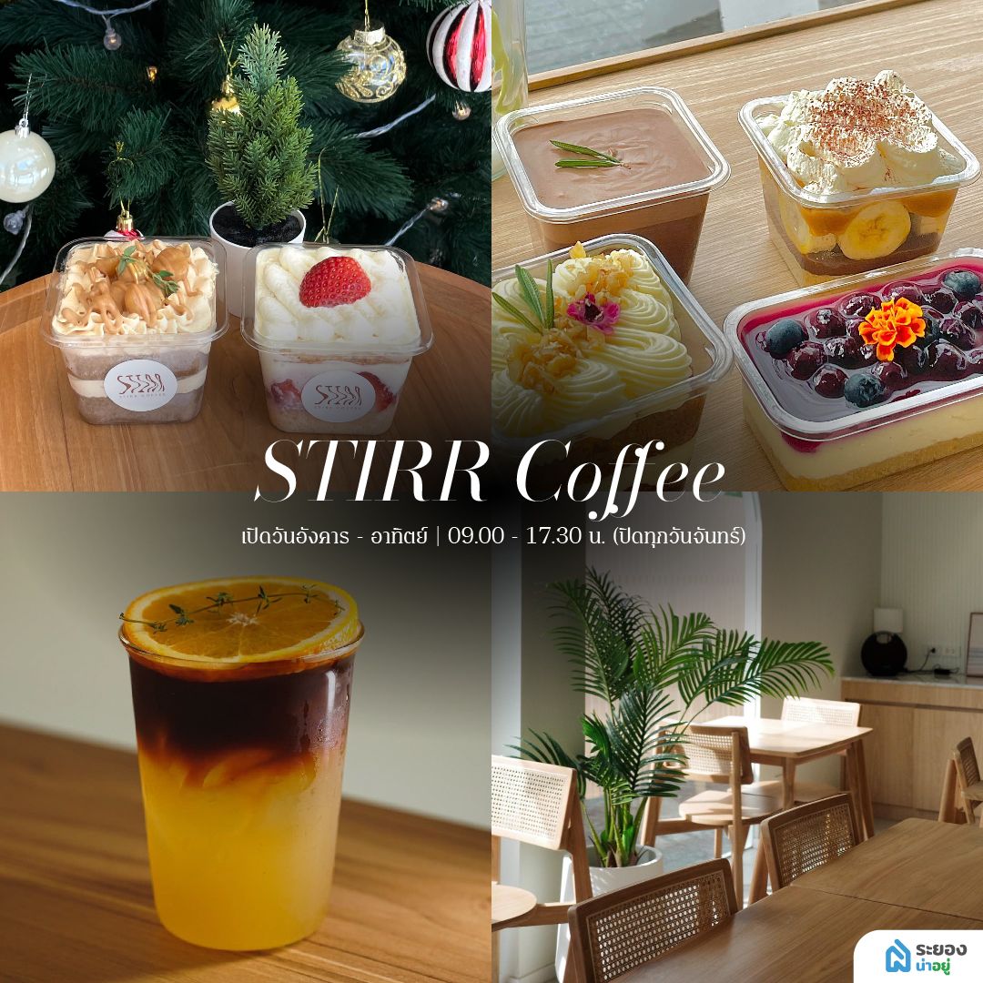 คาเฟ่ระยอง