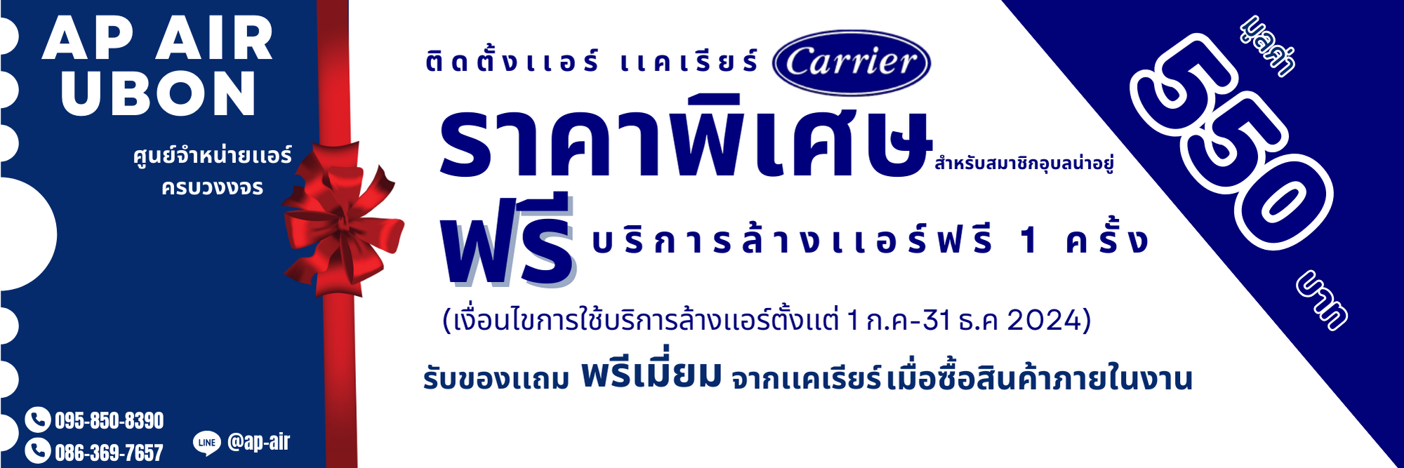 โปรน่าอยู่ งานมหกรรมบ้านและอสังหาริมทรัพย์ 2024