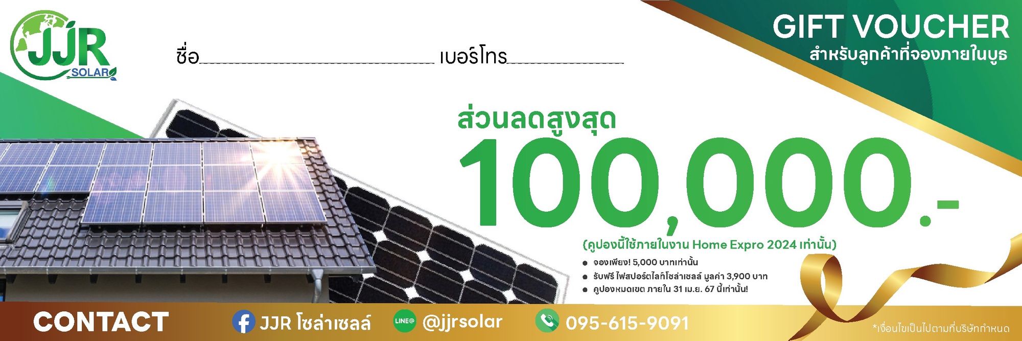 โปรน่าอยู่ งานมหกรรมบ้านและอสังหาริมทรัพย์ 2024