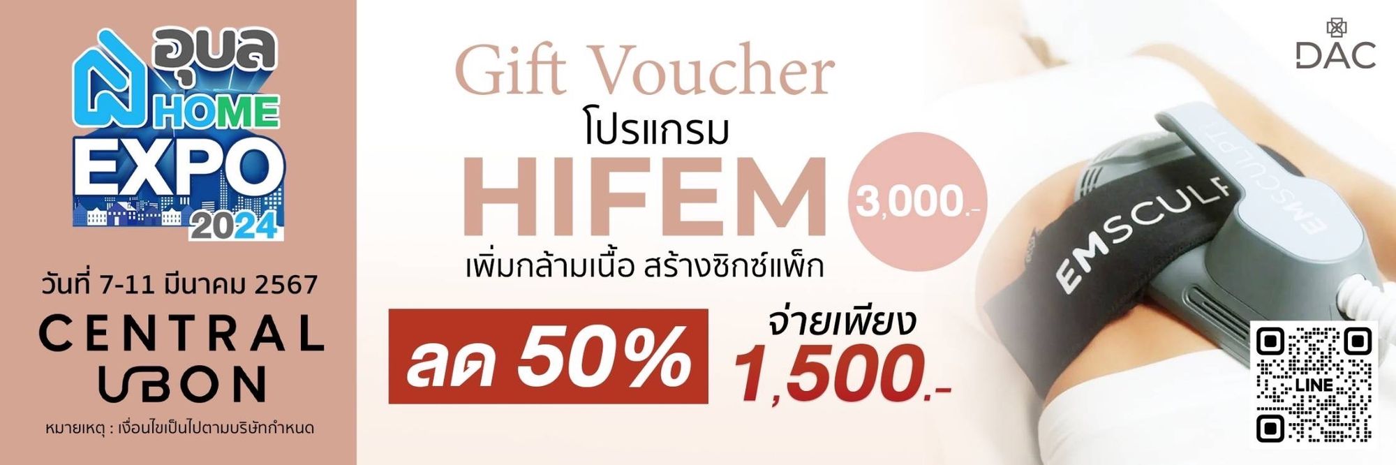 โปรน่าอยู่ มหกรรมบ้านและอสังหาริมทรัพย์อุบล 2024