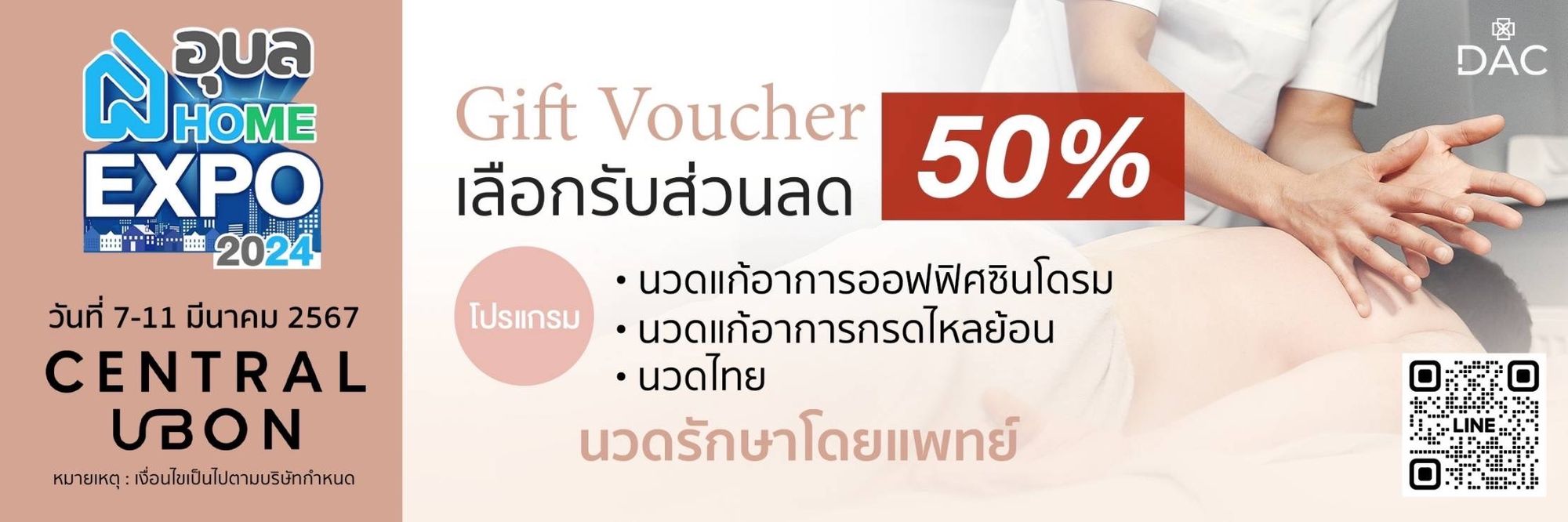 โปรน่าอยู่ มหกรรมบ้านและอสังหาริมทรัพย์อุบล 2024