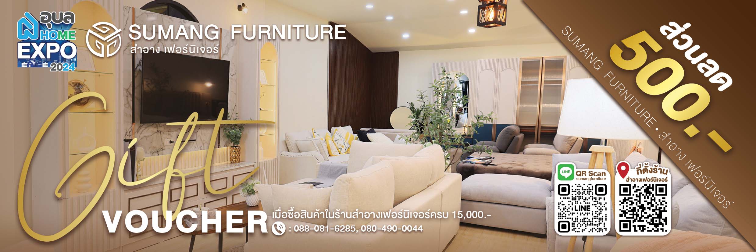 โปรน่าอยู่ งานมหกรรมบ้านและอสังหาริมทรัพย์ 2024