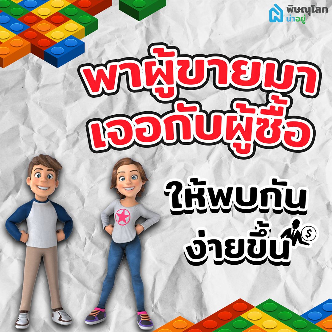 ทำความรู้จัก "พิษณุโลกน่าอยู่" พวกเราเป็นใคร?