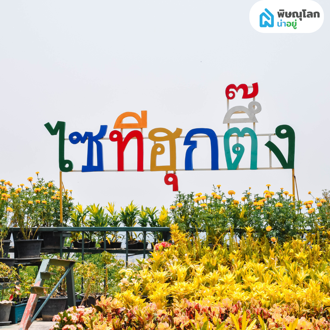 โรงเจไซทีฮุกตึ๊ง