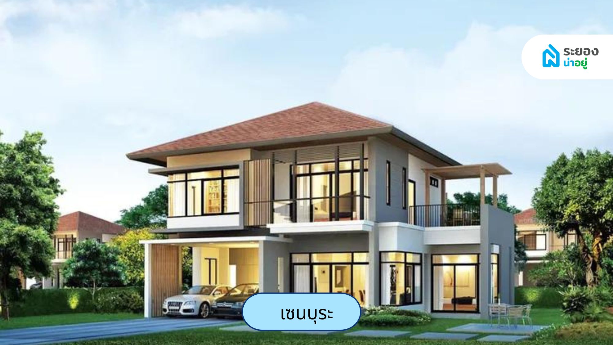 บ้านระยอง