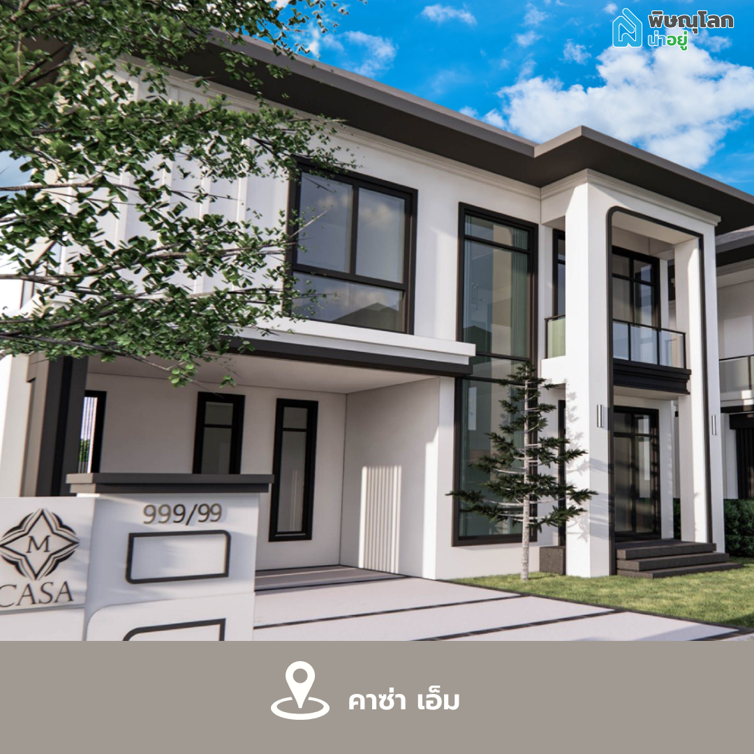 โครงการ คาซ่า เอ็ม CASA M PHITSANULOK