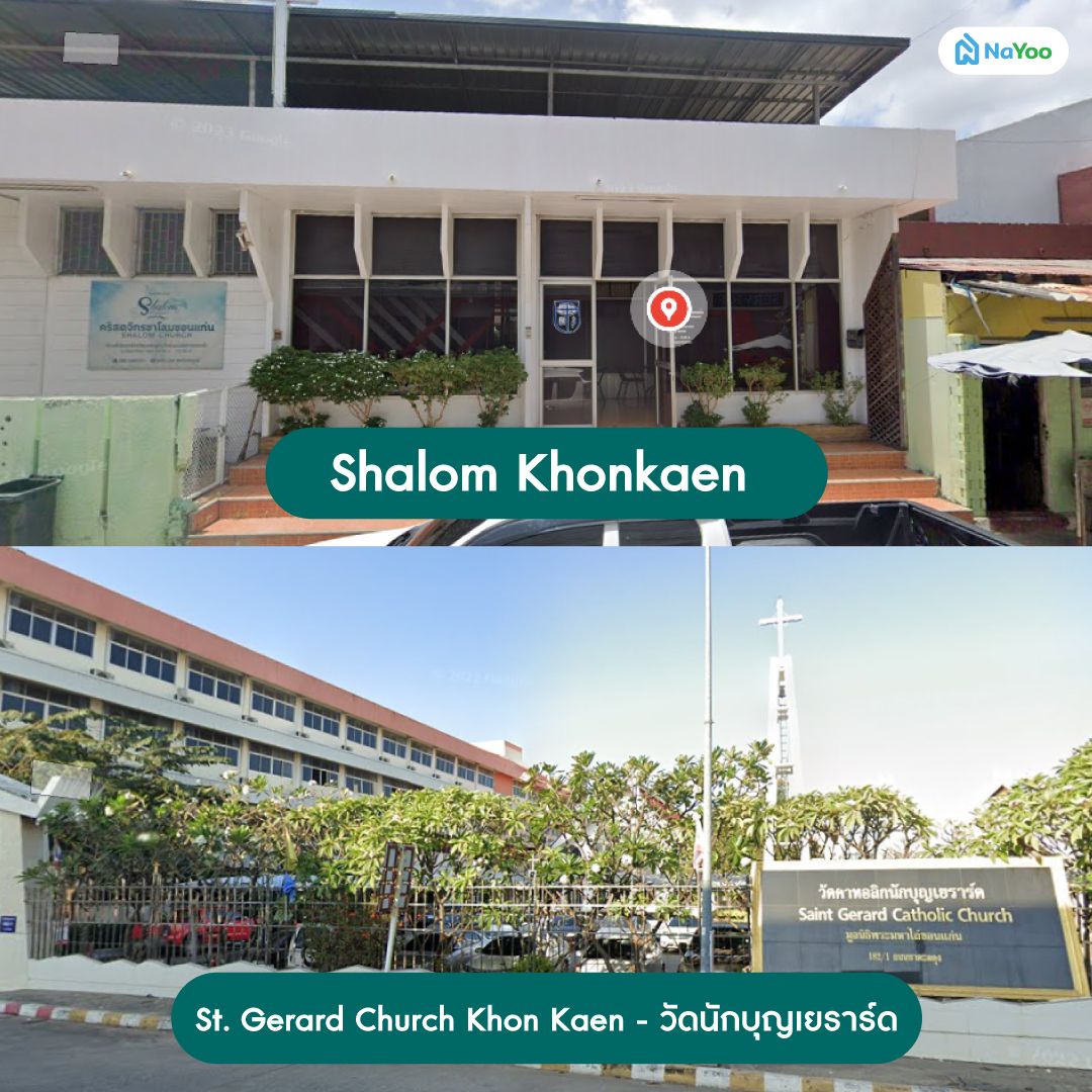 Shalom Khonkaen