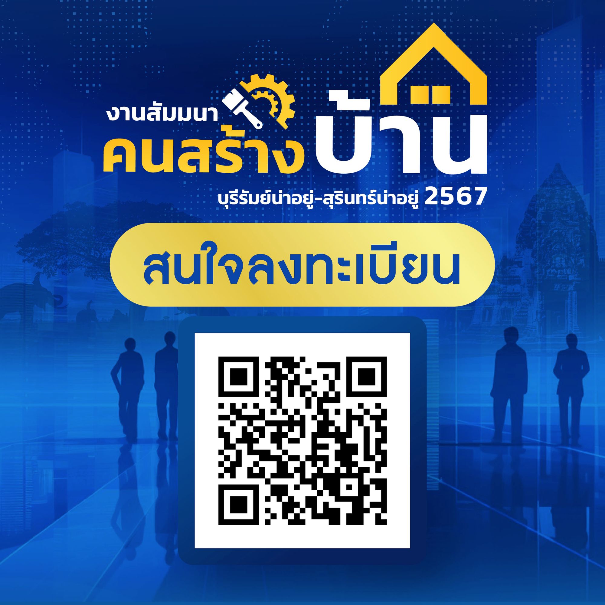 how to register for Buriram and Surinnayoo. Property Marketing and Investment 2024