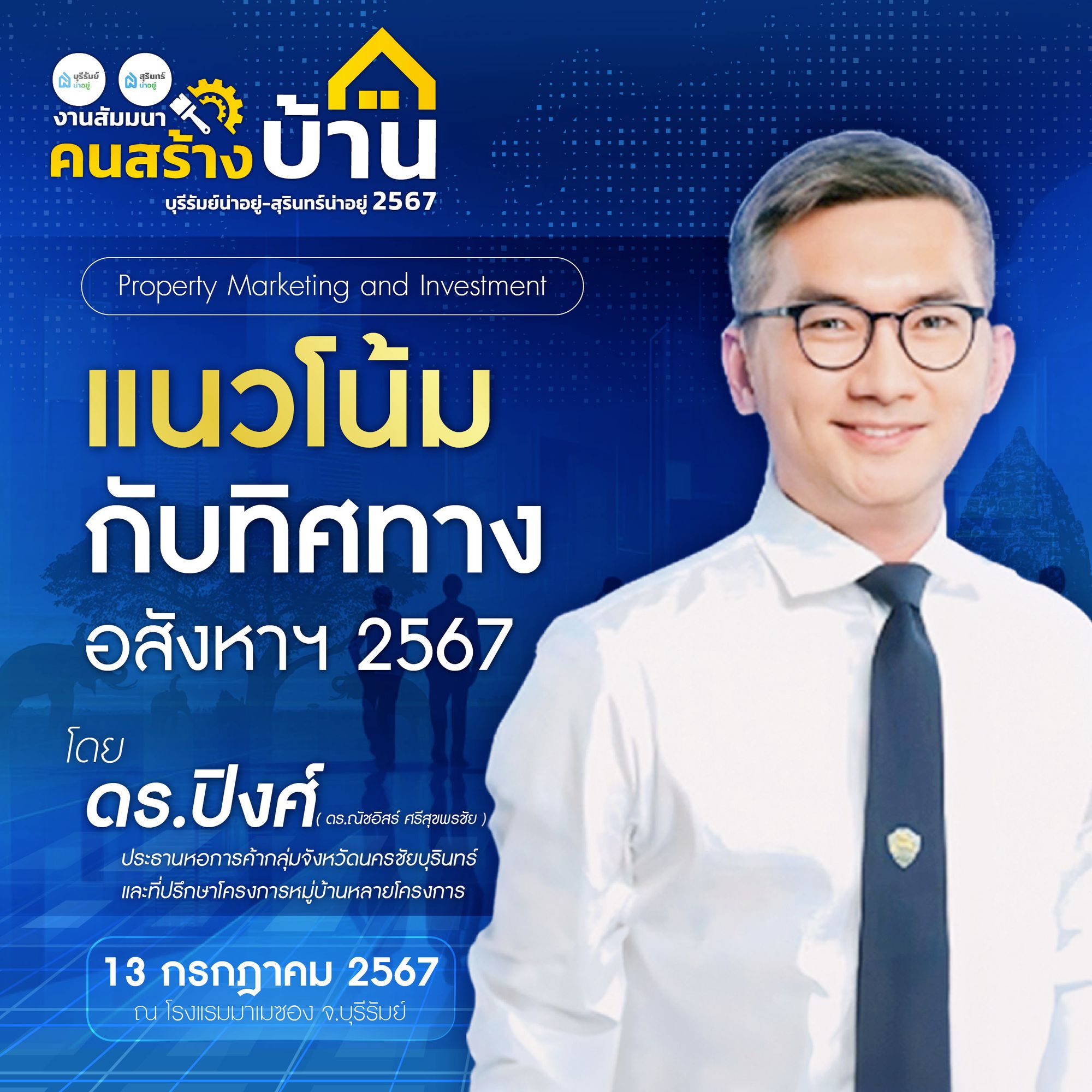 Famous architect who provides advice on real estate business In the northeastern region of Thailand. Presentor real estate trends and directions in 2024