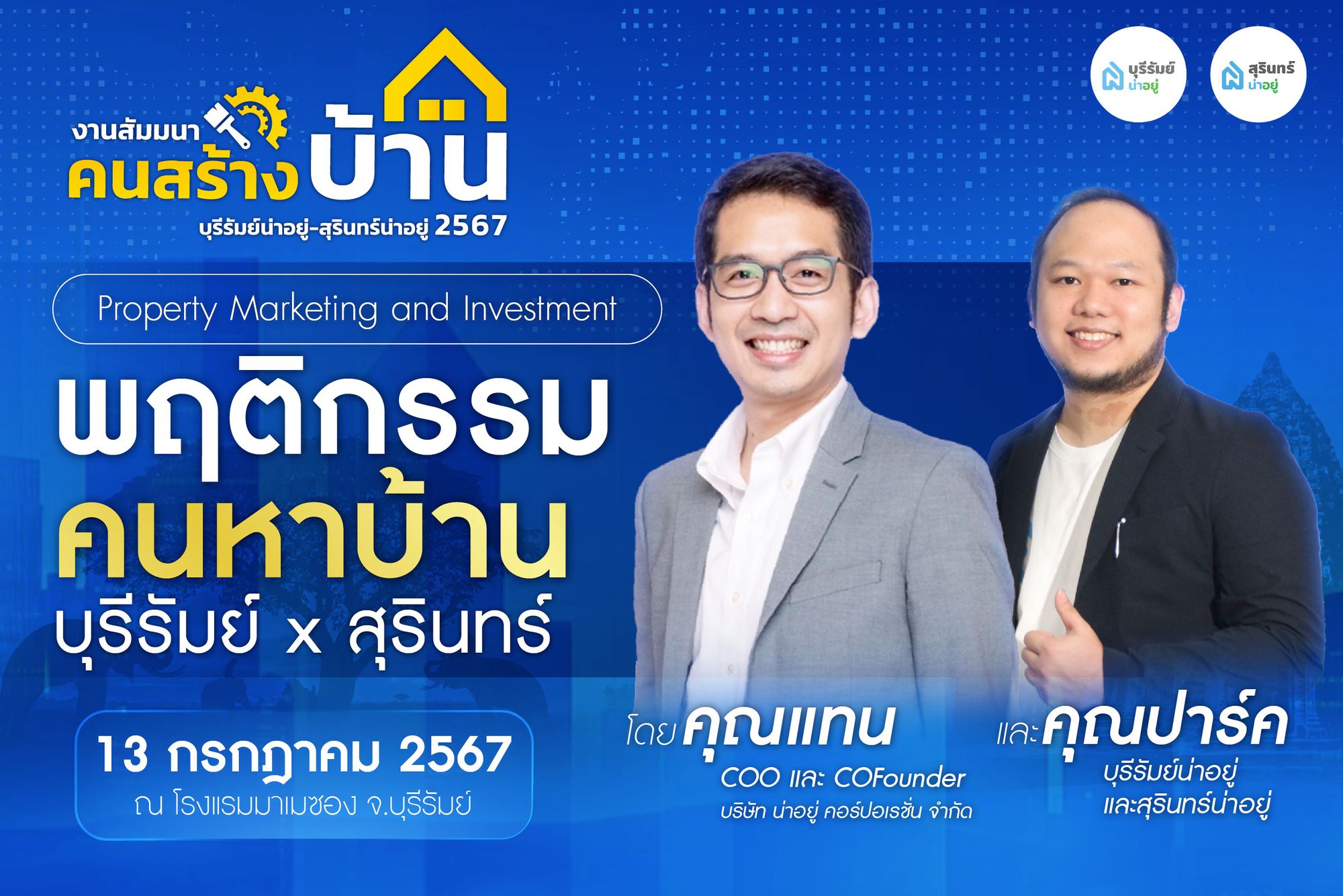 Expert in consumer data analysis From Nayoo website real estate in Surin and Buriram. Revealing insights into the home buying behavior of people in Buriram and Surin.