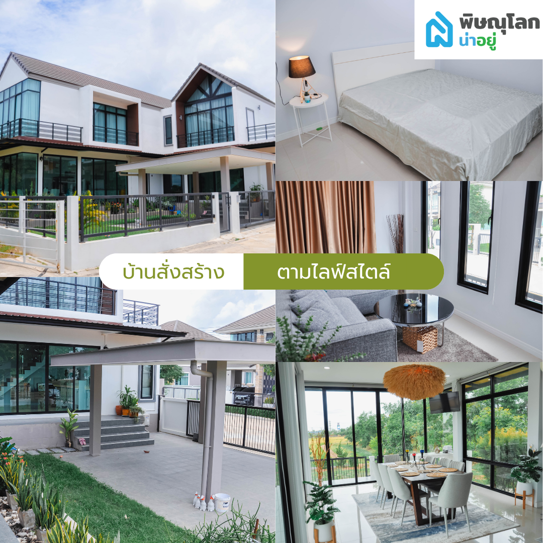 พิษณุโลกน่าอยู่รีวิว โครงการทิพภิรม