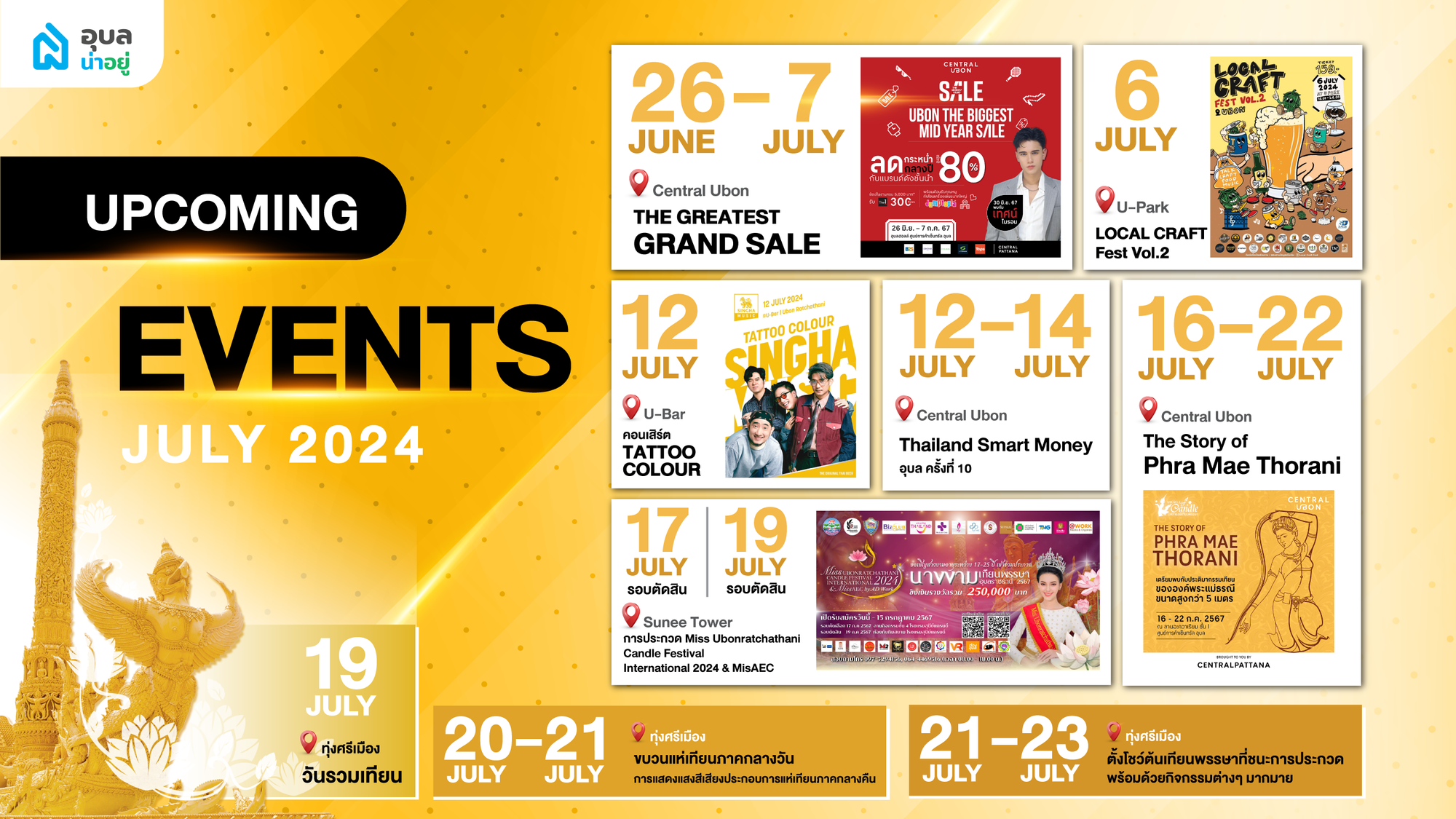 Ubon Event Calendar เดือนกรกฎาคม 2567: เดือนแห่งงานแห่เทียนของคนอุบล! 🎉🕯️