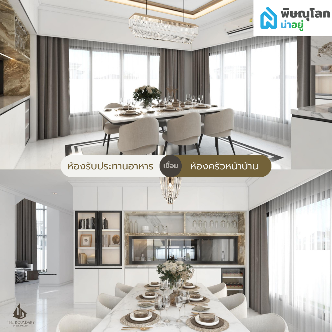 โครงการบ้านเดี่ยว เดอะ บาวน์เดอรี่ พิษณุโลก