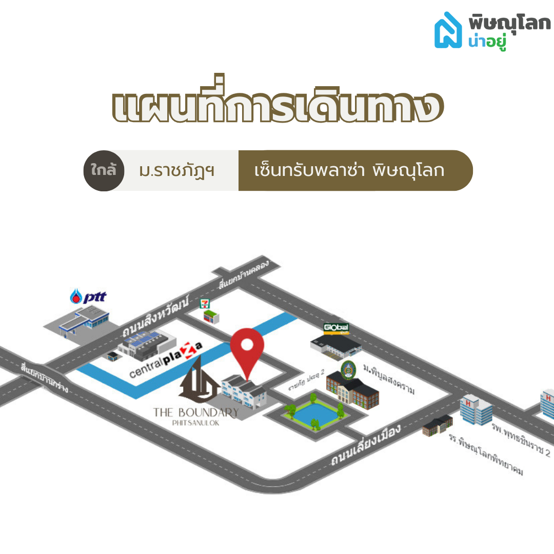 โครงการบ้านเดี่ยว เดอะ บาวน์เดอรี่ พิษณุโลก