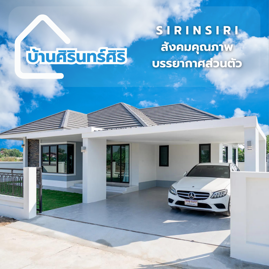 บ้านเดี่ยวพิษณุโลก