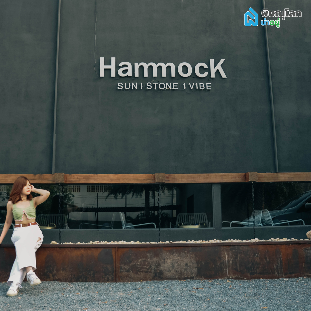 คาเฟ่พิษณุโลก Hammock cafe