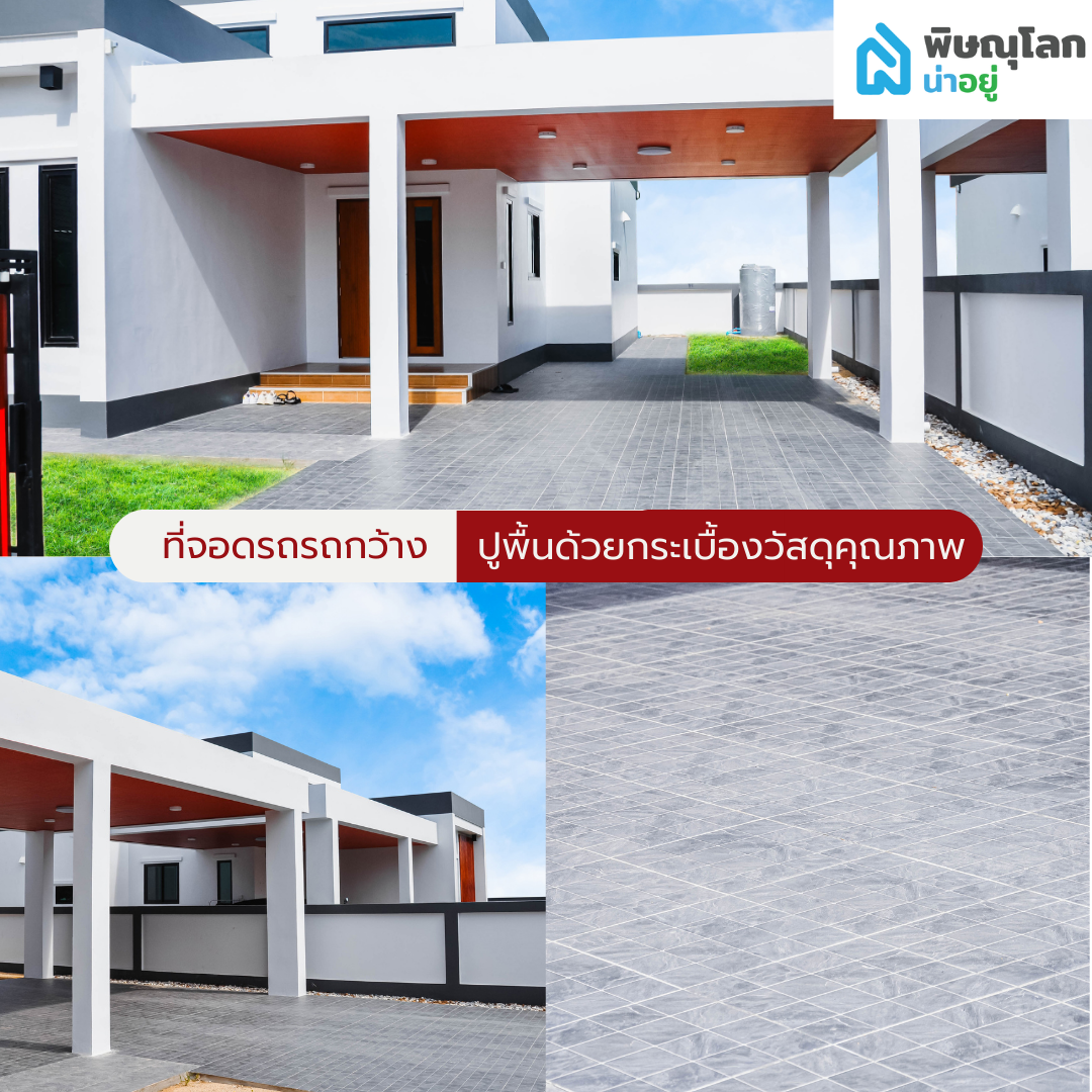 พิษณุโลกน่าอยู่รีวิว โครงการบ้านอรุณสวัสดิ์-สระไม้แดง