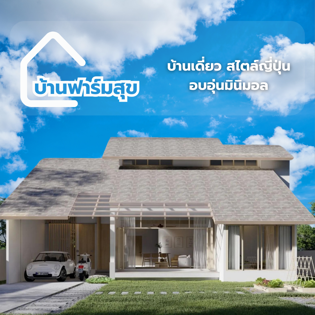 บ้านเดี่ยวพิษณุโลก