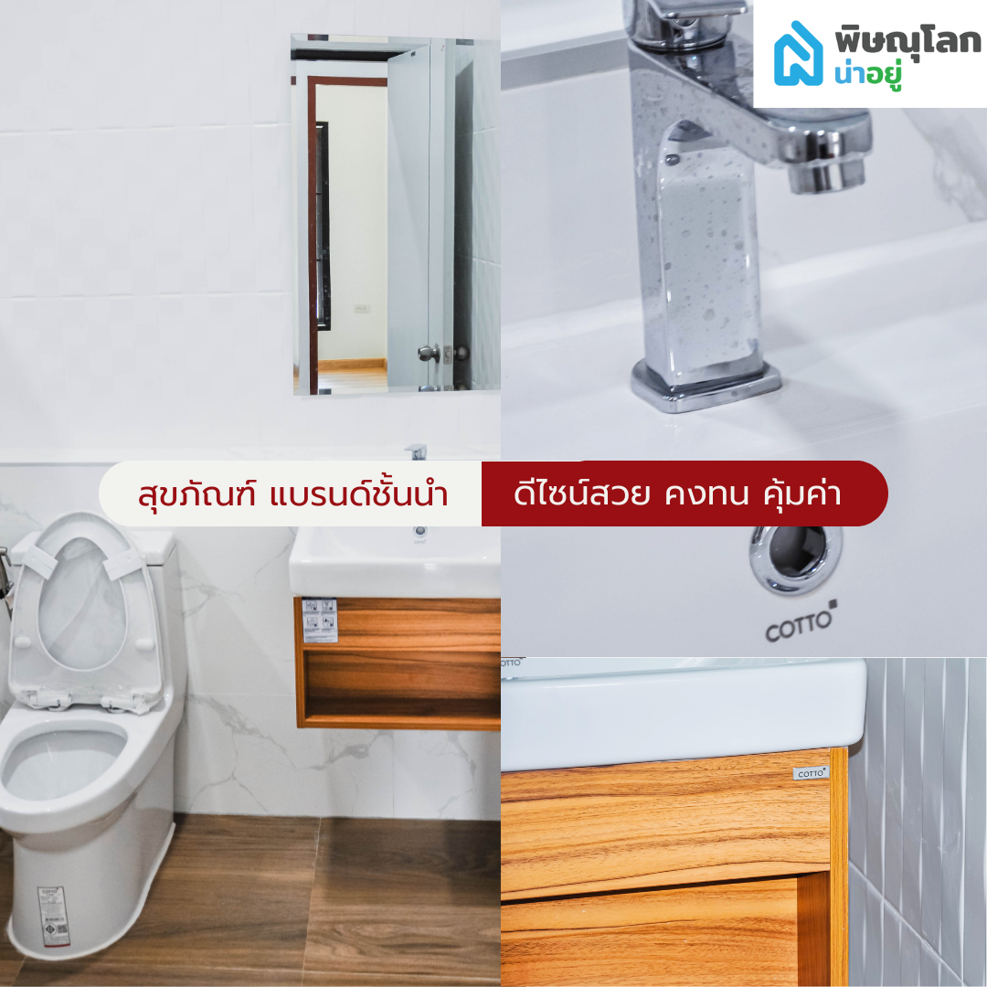 พิษณุโลกน่าอยู่รีวิว โครงการบ้านอรุณสวัสดิ์-สระไม้แดง