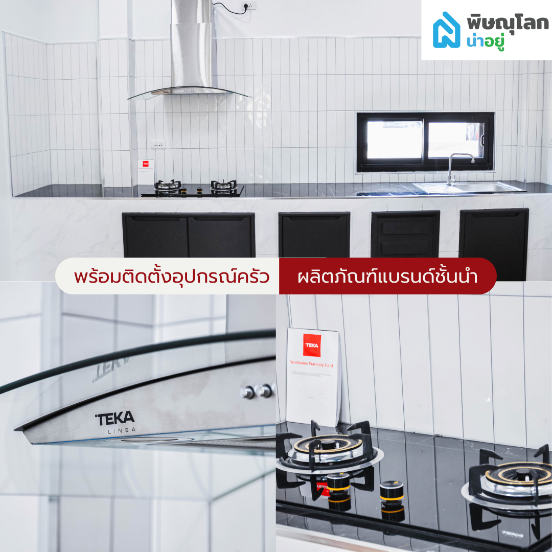 พิษณุโลกน่าอยู่รีวิว โครงการบ้านอรุณสวัสดิ์-สระไม้แดง