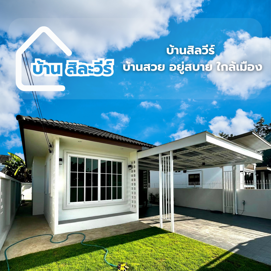 บ้านเดี่ยวพิษณุโลก