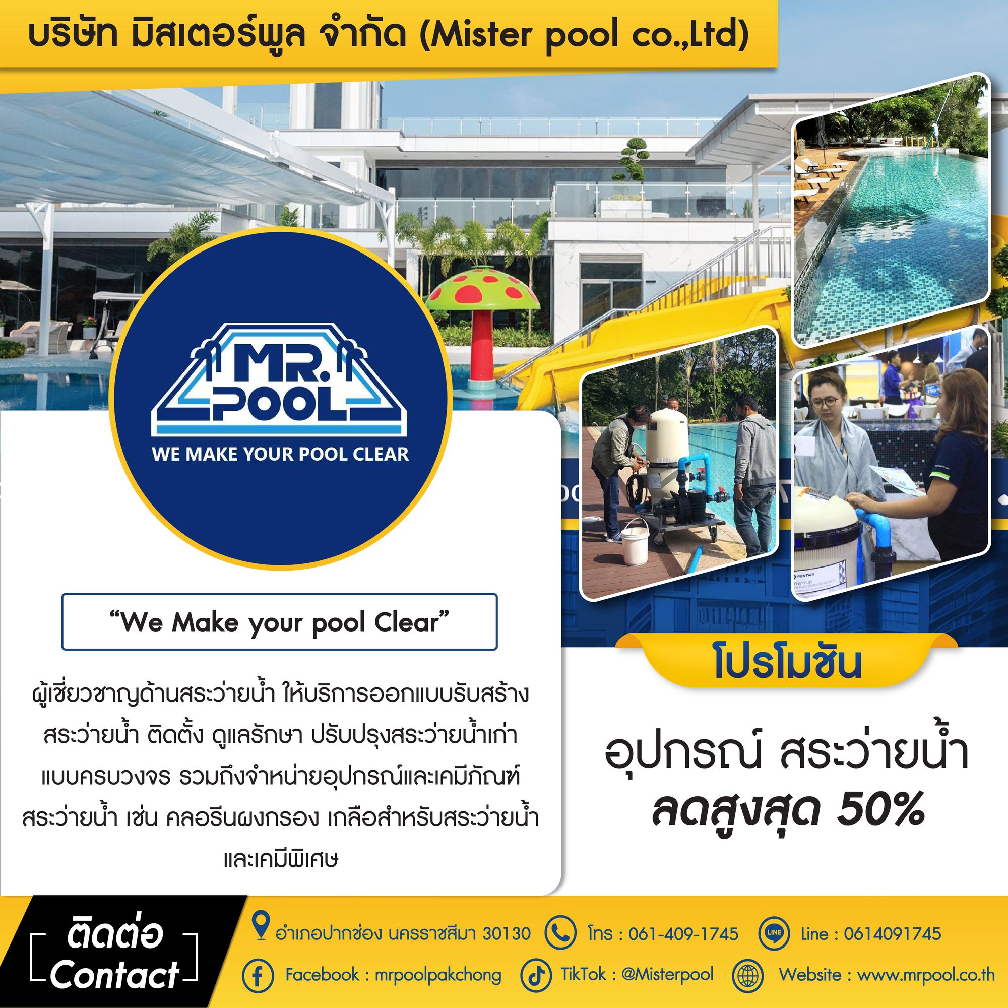 Mister Pool, a swimming pool expert, offers comprehensive services in designing, constructing, installing, maintaining, and renovating swimming pools. also provide a wide range of pool equipment and chemicals.