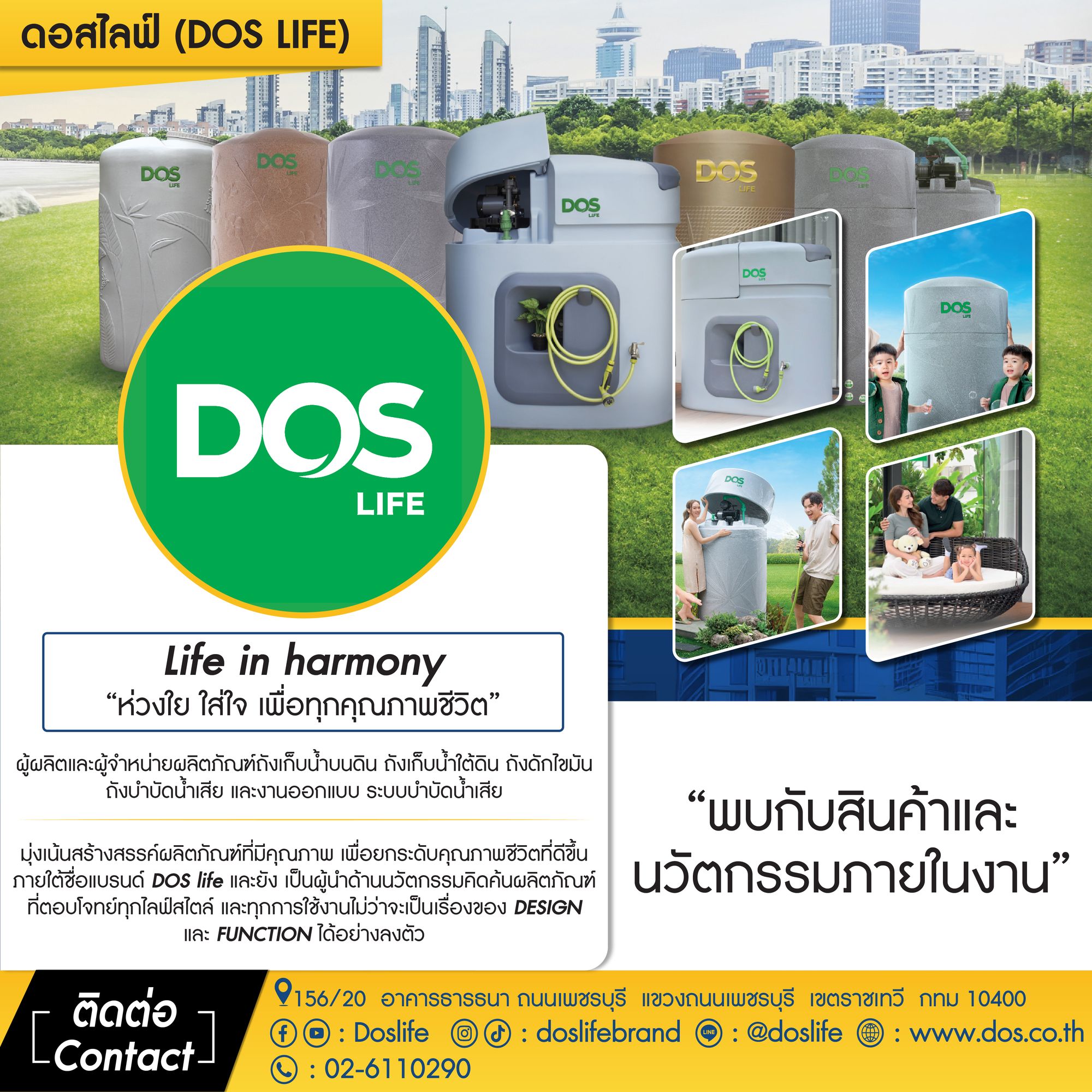 DOS LIFE is a manufacturer and supplier of above-ground water tanks, underground water tanks, grease traps, wastewater treatment tanks, and wastewater treatment system designs.