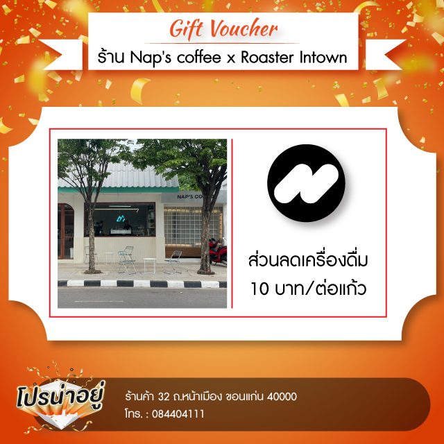 โปรน่าอยู่ Nap's coffee x Roaster Intown