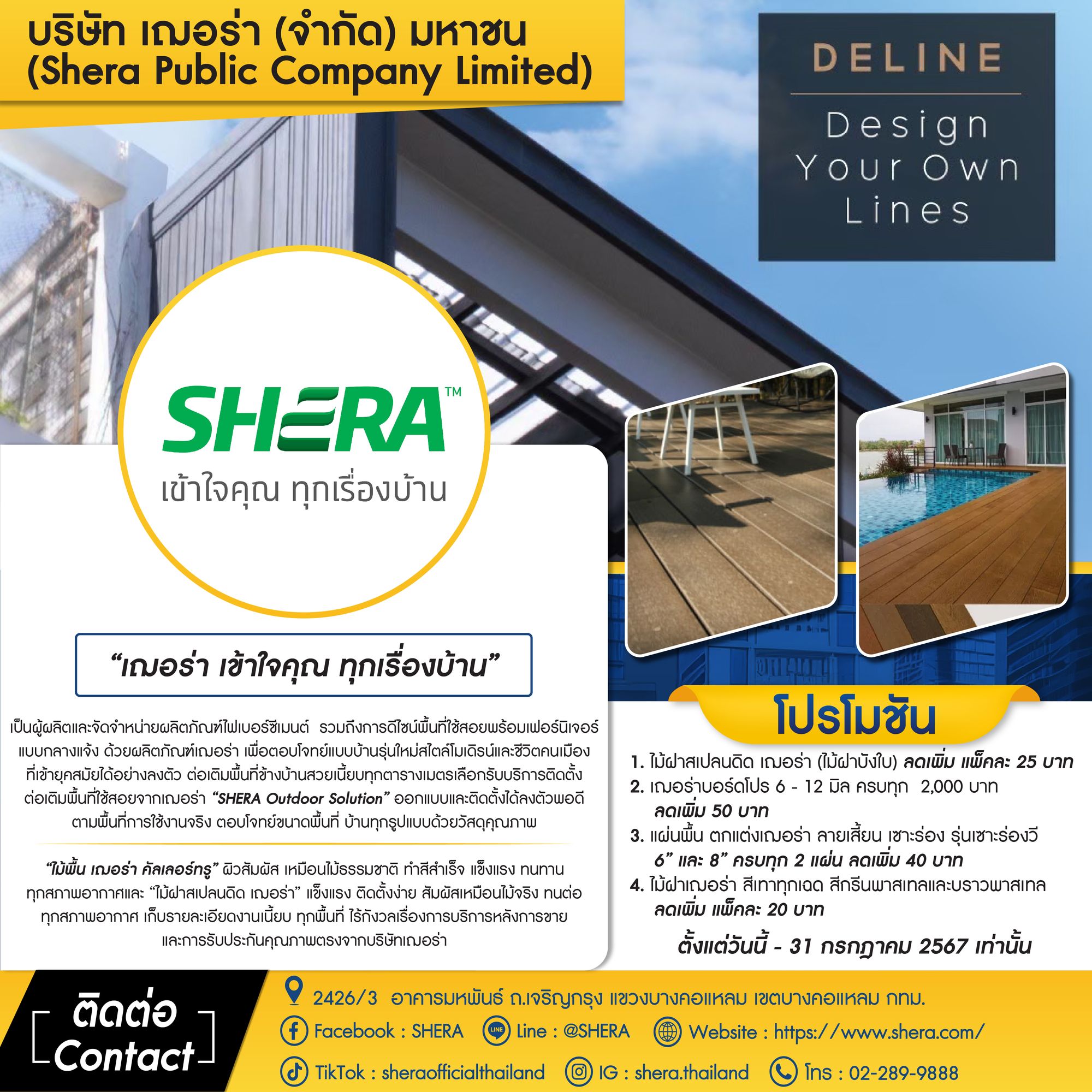 Shera is a manufacturer and distributor of fiber cement products, specializing in the design and installation of Shera Color Through flooring.