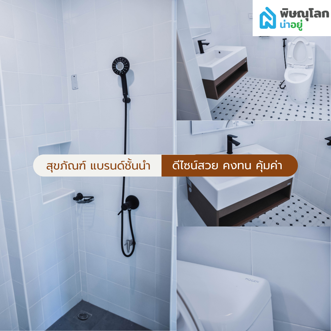พิษณุโลกน่าอยู่รีวิว โครงการ SOOK by แสงดาวอเวนิว
