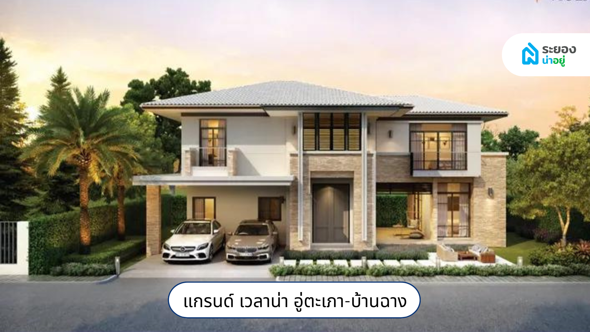 บริษัทมหาชนระยอง