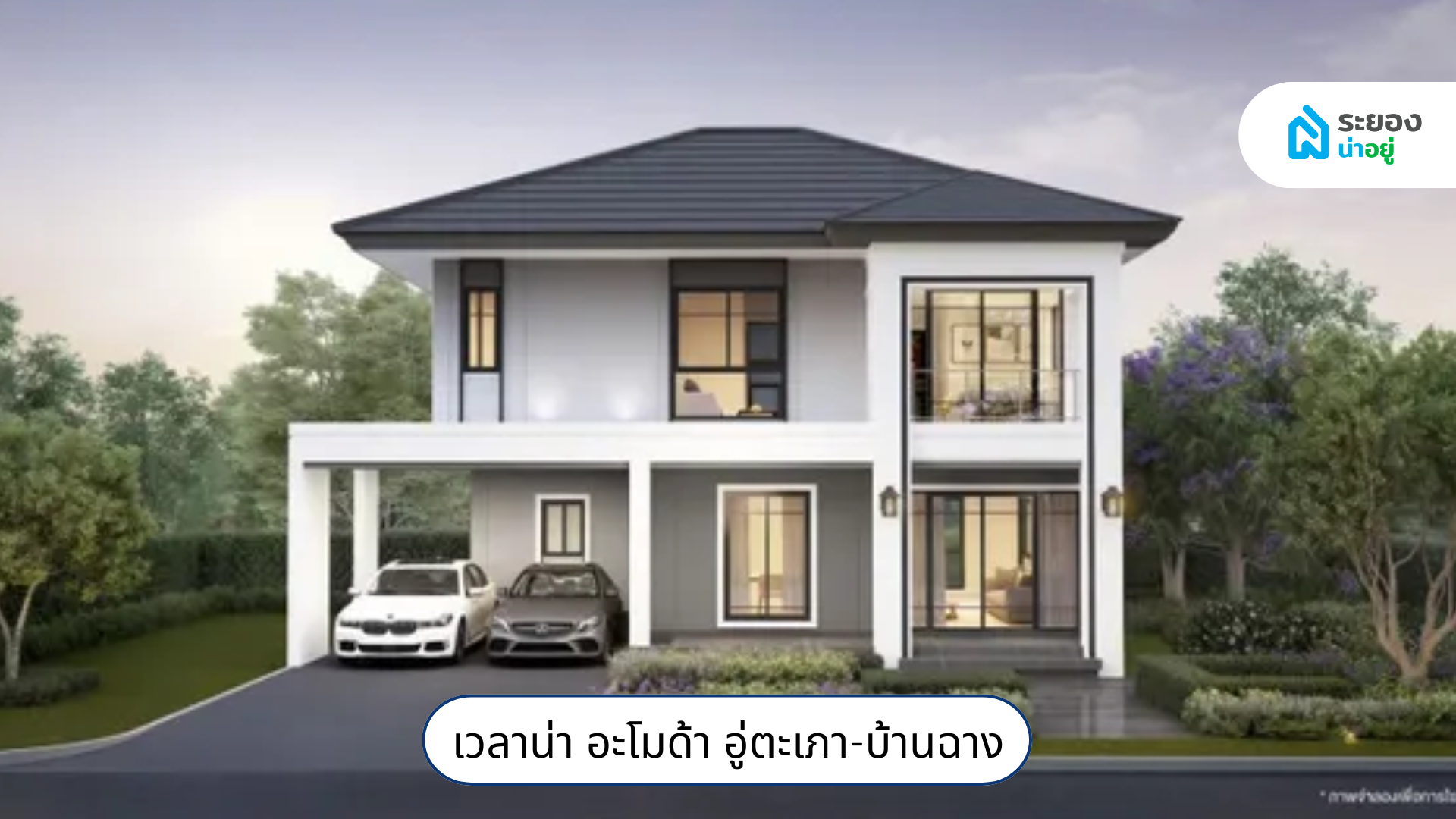 บริษัทมหาชนระยอง