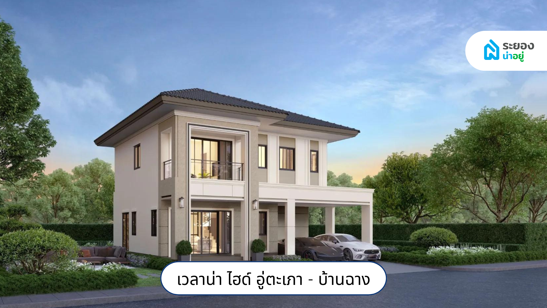 บริษัทมหาชนระยอง